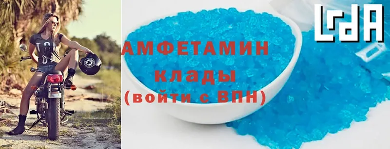 Amphetamine Розовый  Курганинск 