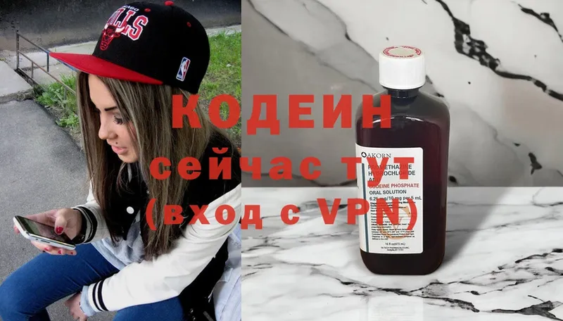 что такое   Курганинск  Codein Purple Drank 