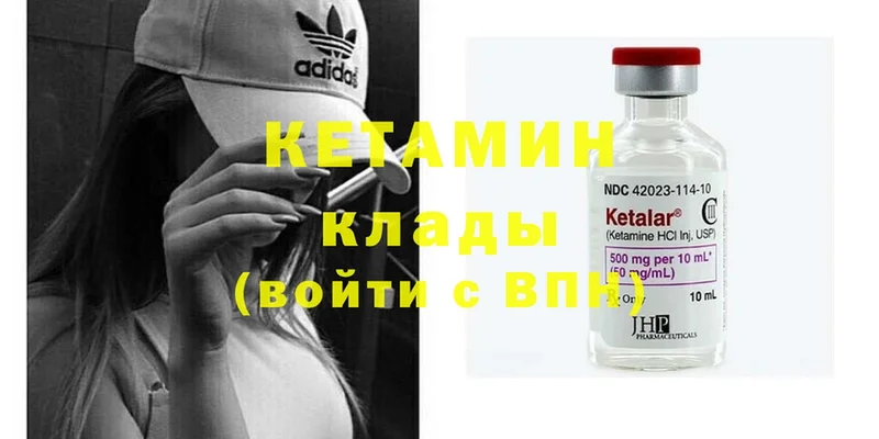 Кетамин ketamine  Курганинск 